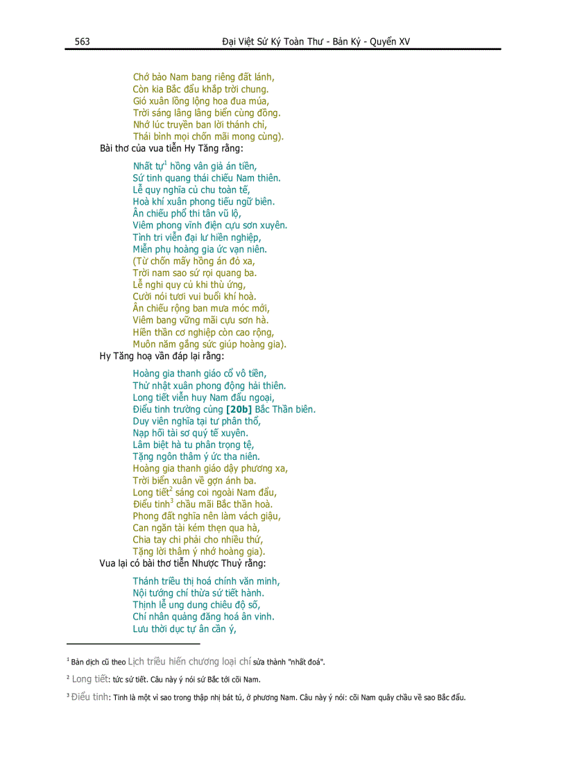 image for page Đại Việt Sử Ký Toàn Thư pdf