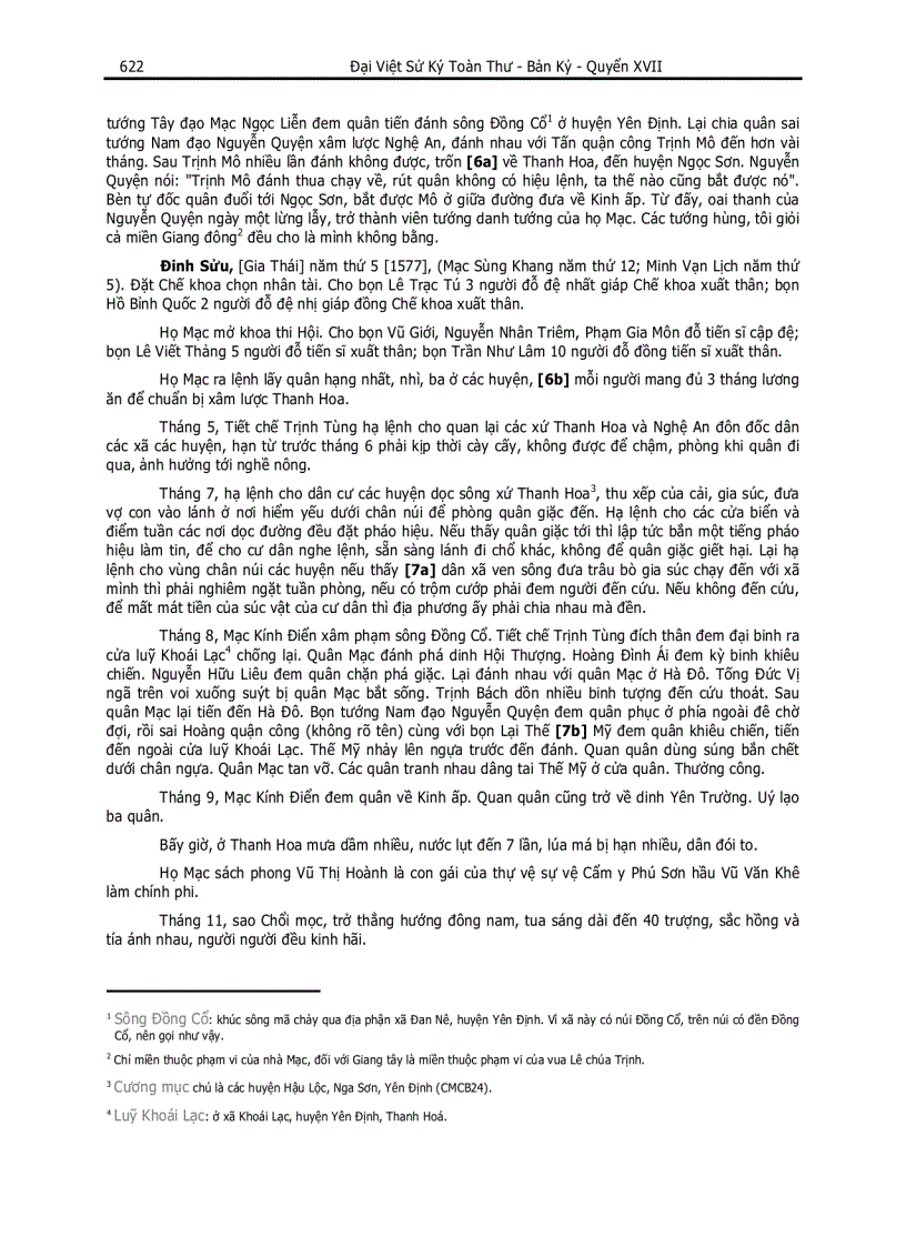 image for page Đại Việt Sử Ký Toàn Thư pdf