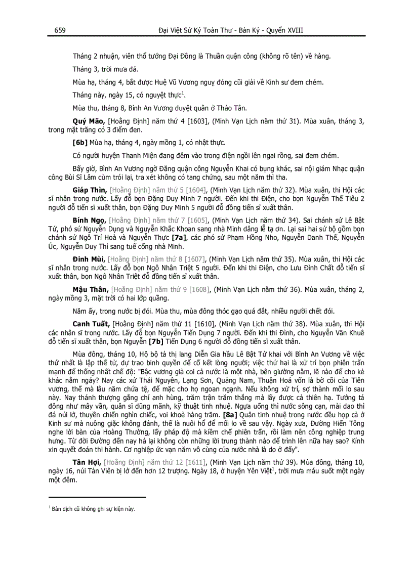 image for page Đại Việt Sử Ký Toàn Thư pdf