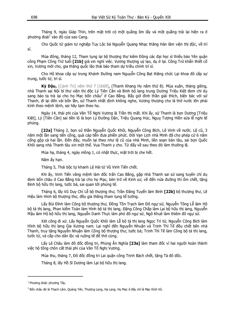 image for page Đại Việt Sử Ký Toàn Thư pdf