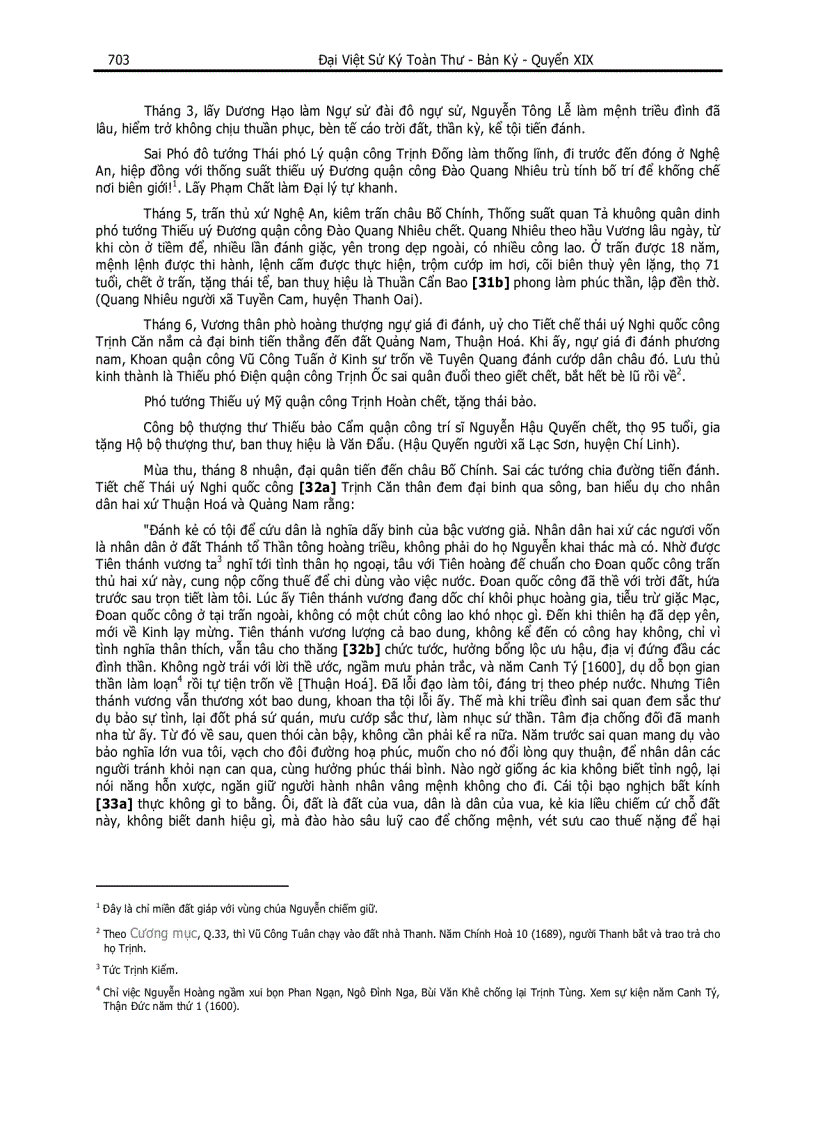 image for page Đại Việt Sử Ký Toàn Thư pdf