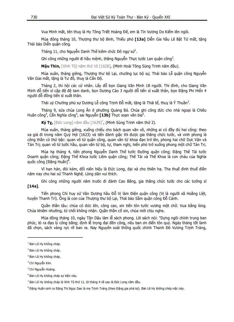 image for page Đại Việt Sử Ký Toàn Thư pdf