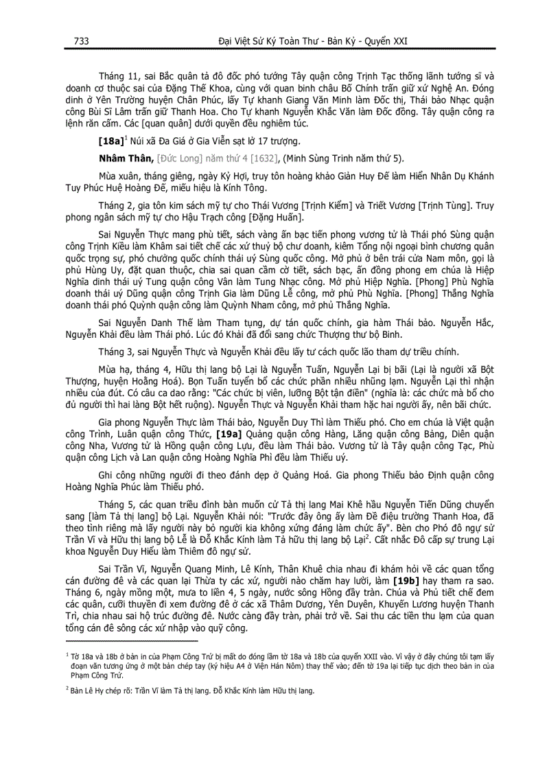 image for page Đại Việt Sử Ký Toàn Thư pdf