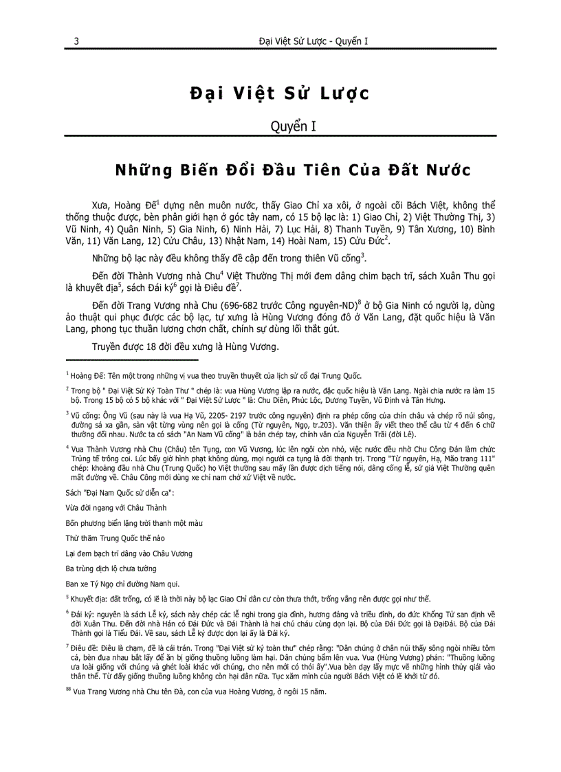 image for page Đại Việt Sử Lược