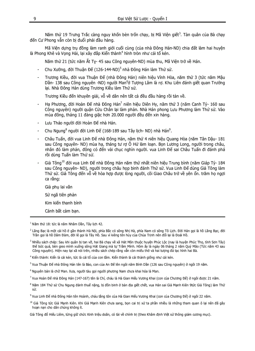 image for page Đại Việt Sử Lược