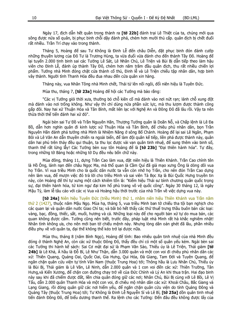 image for page Đại Việt Thông Sử