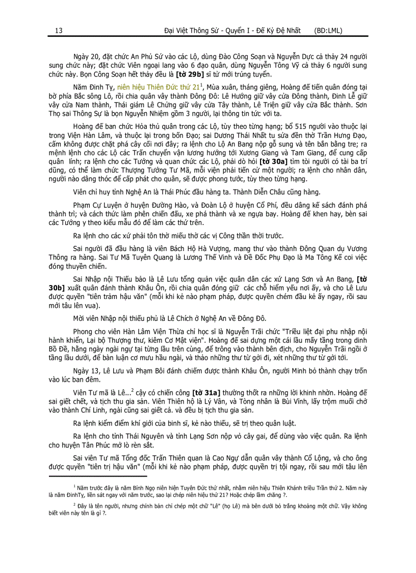 image for page Đại Việt Thông Sử