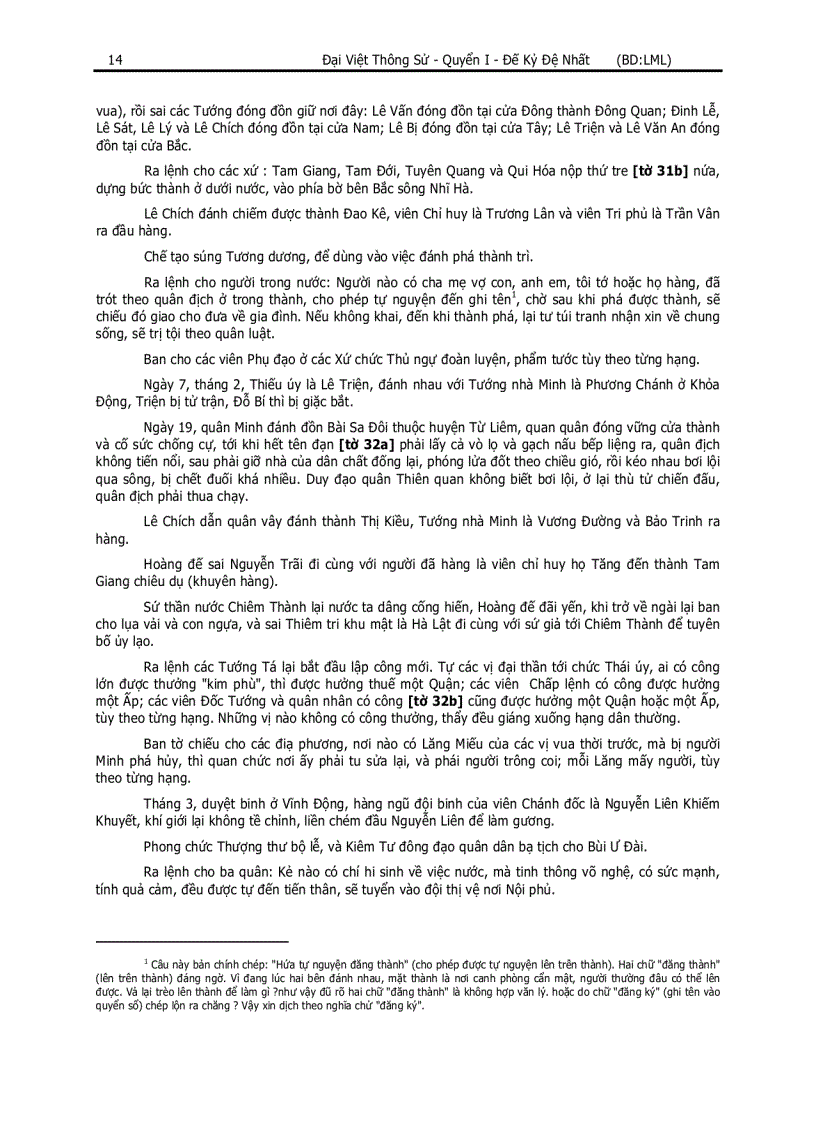 image for page Đại Việt Thông Sử