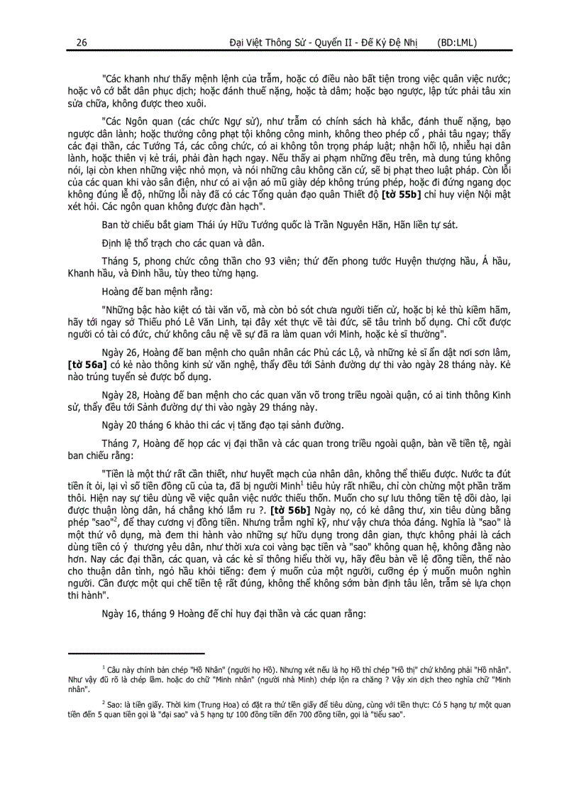 image for page Đại Việt Thông Sử