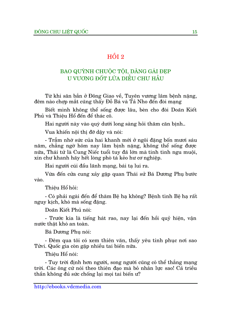 image for page Đông Chu Liệt Quốc