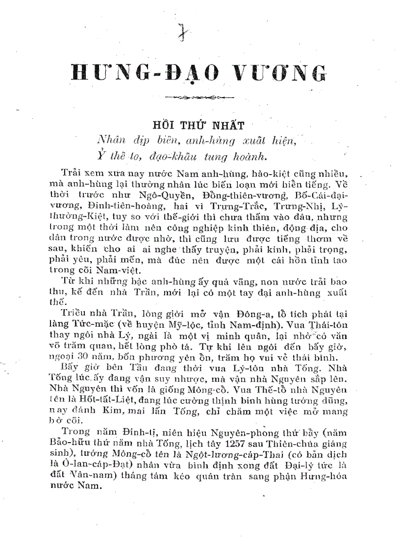 image for page Hưng Đạo Vương 1