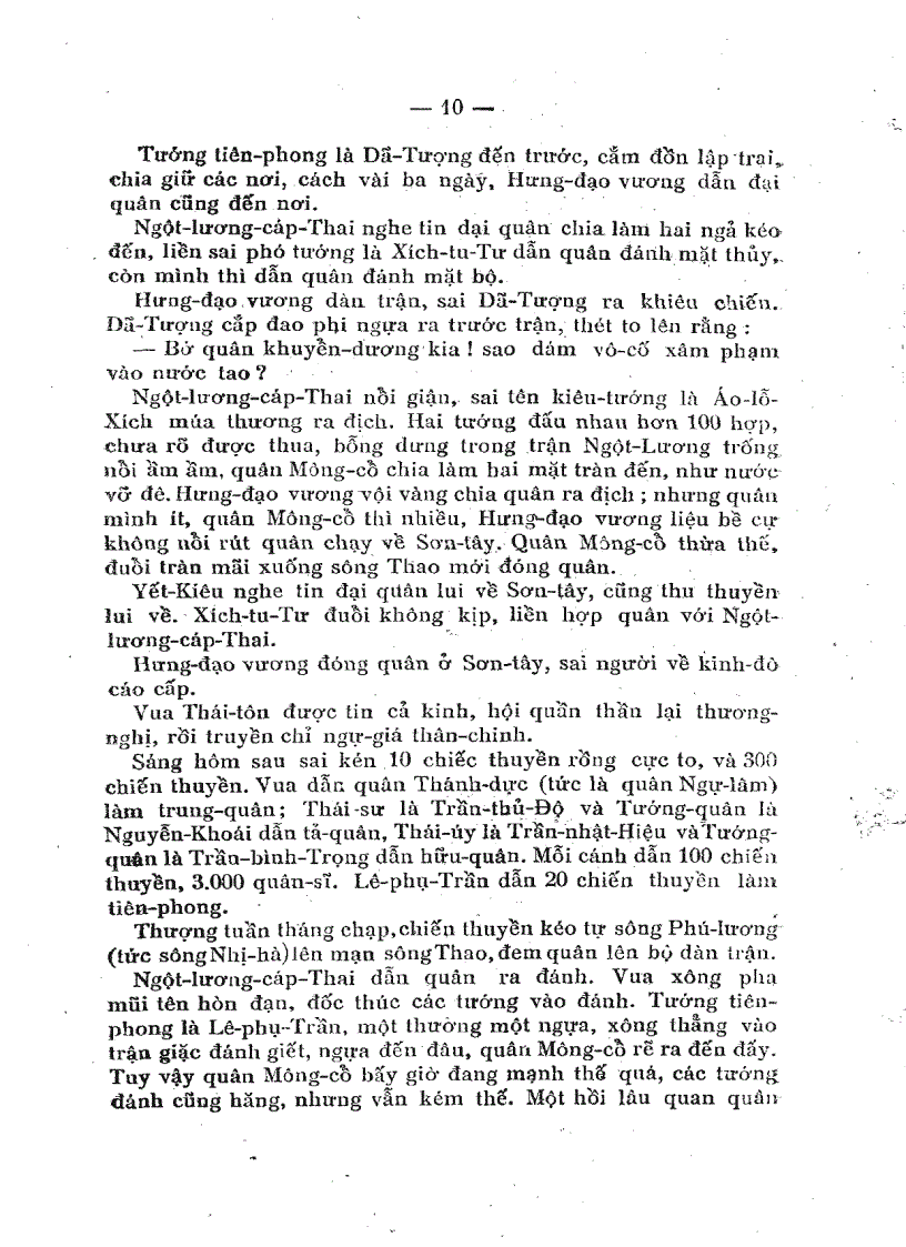 image for page Hưng Đạo Vương 1