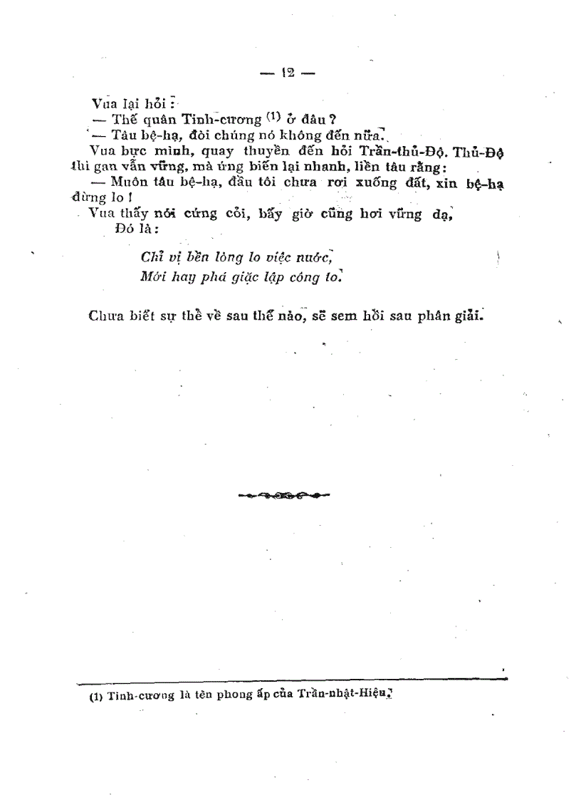 image for page Hưng Đạo Vương 1