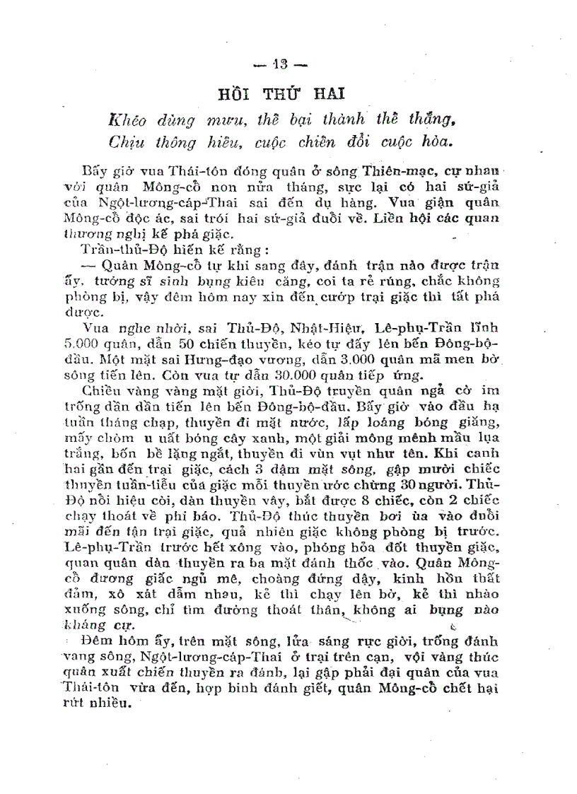 image for page Hưng Đạo Vương 1