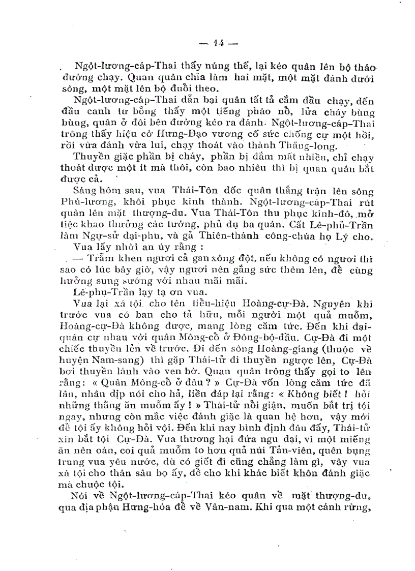 image for page Hưng Đạo Vương 1