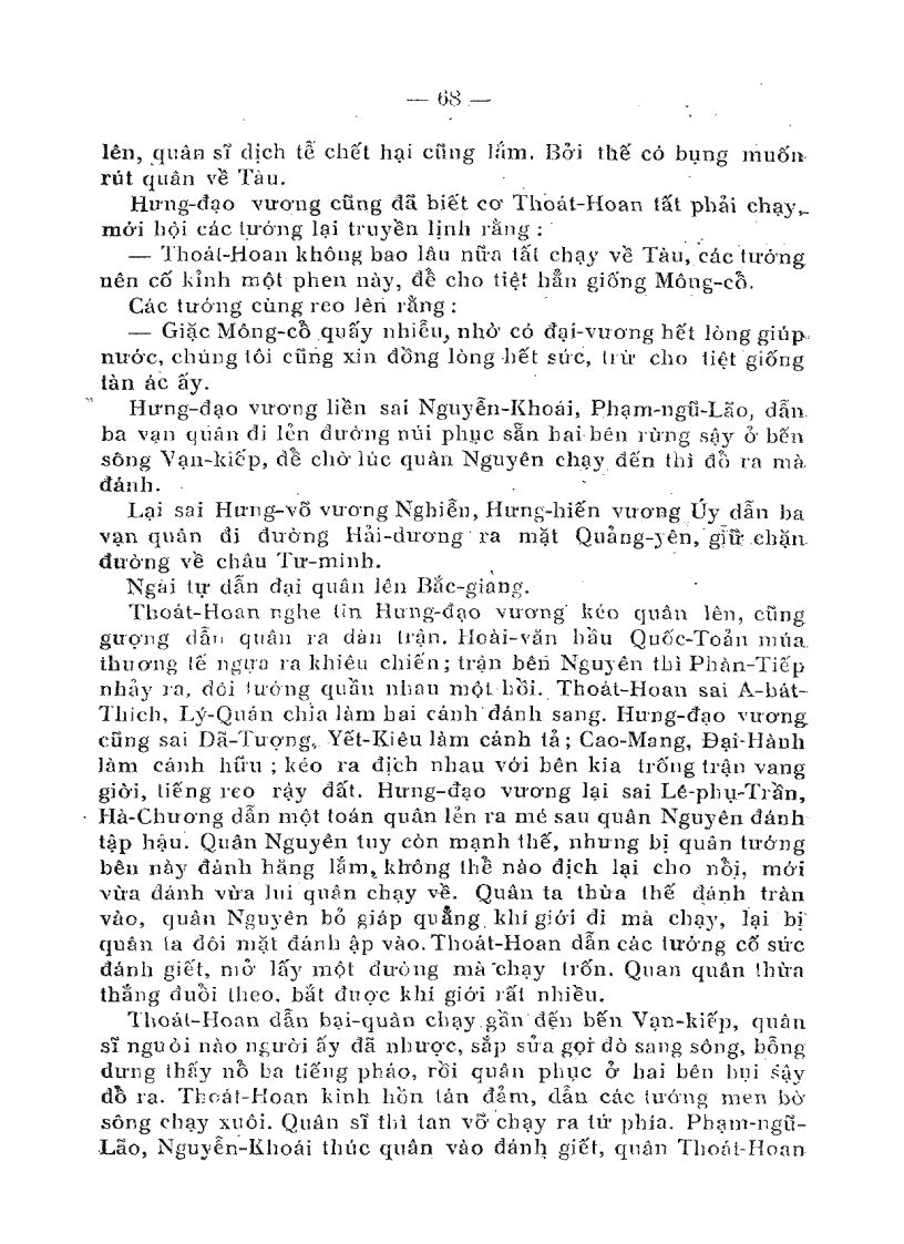 image for page Hưng Đạo Vương 1