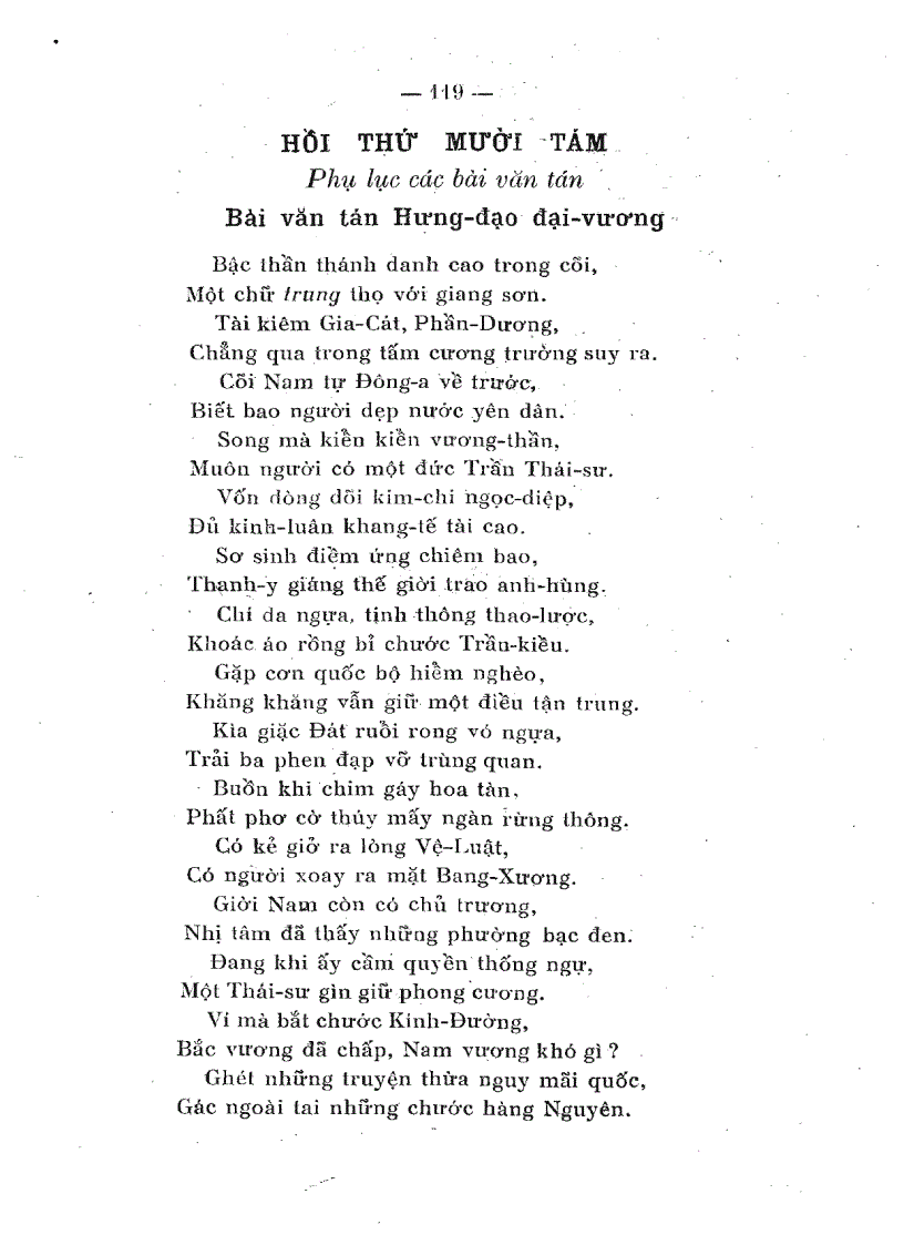 image for page Hưng Đạo Vương 1