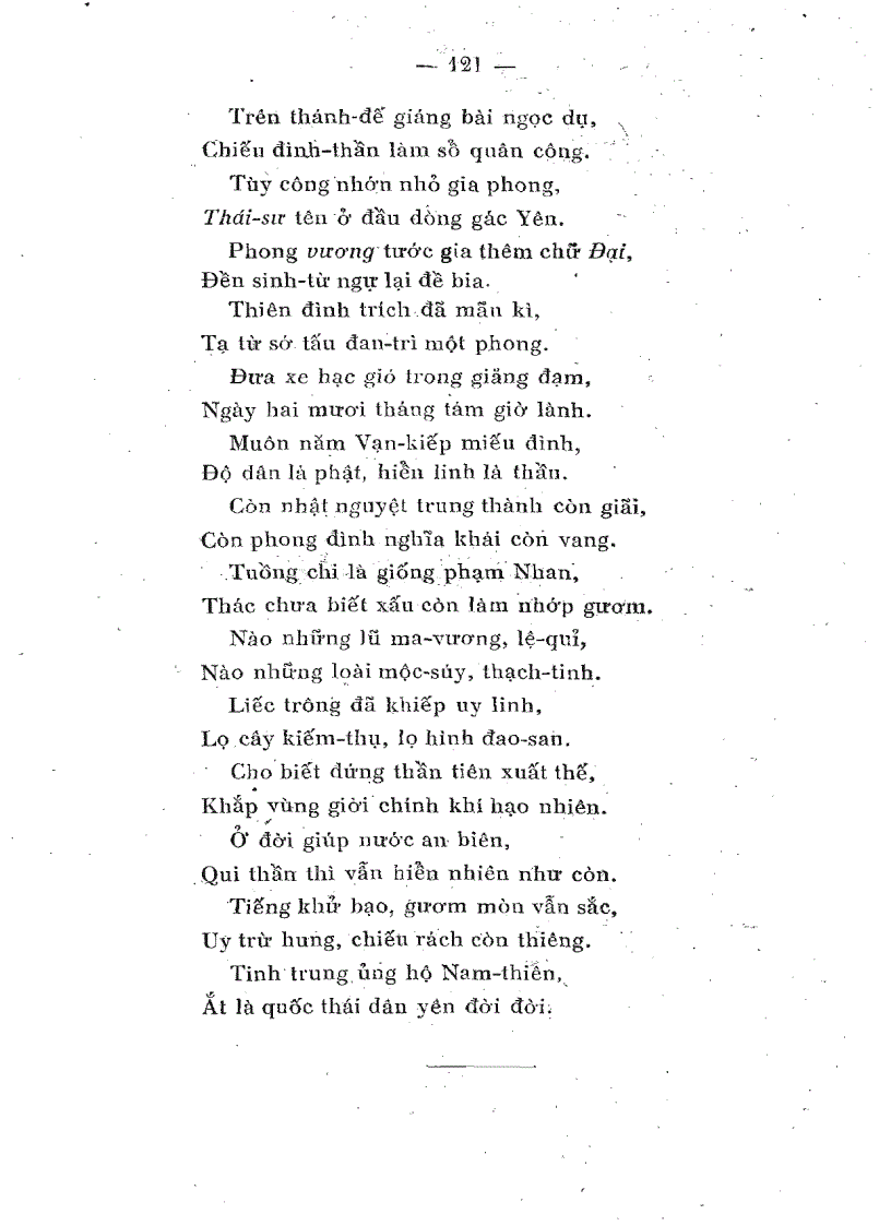 image for page Hưng Đạo Vương 1