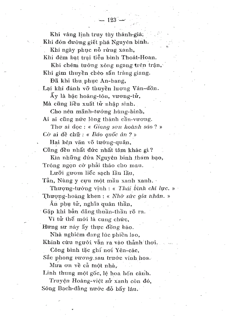 image for page Hưng Đạo Vương 1