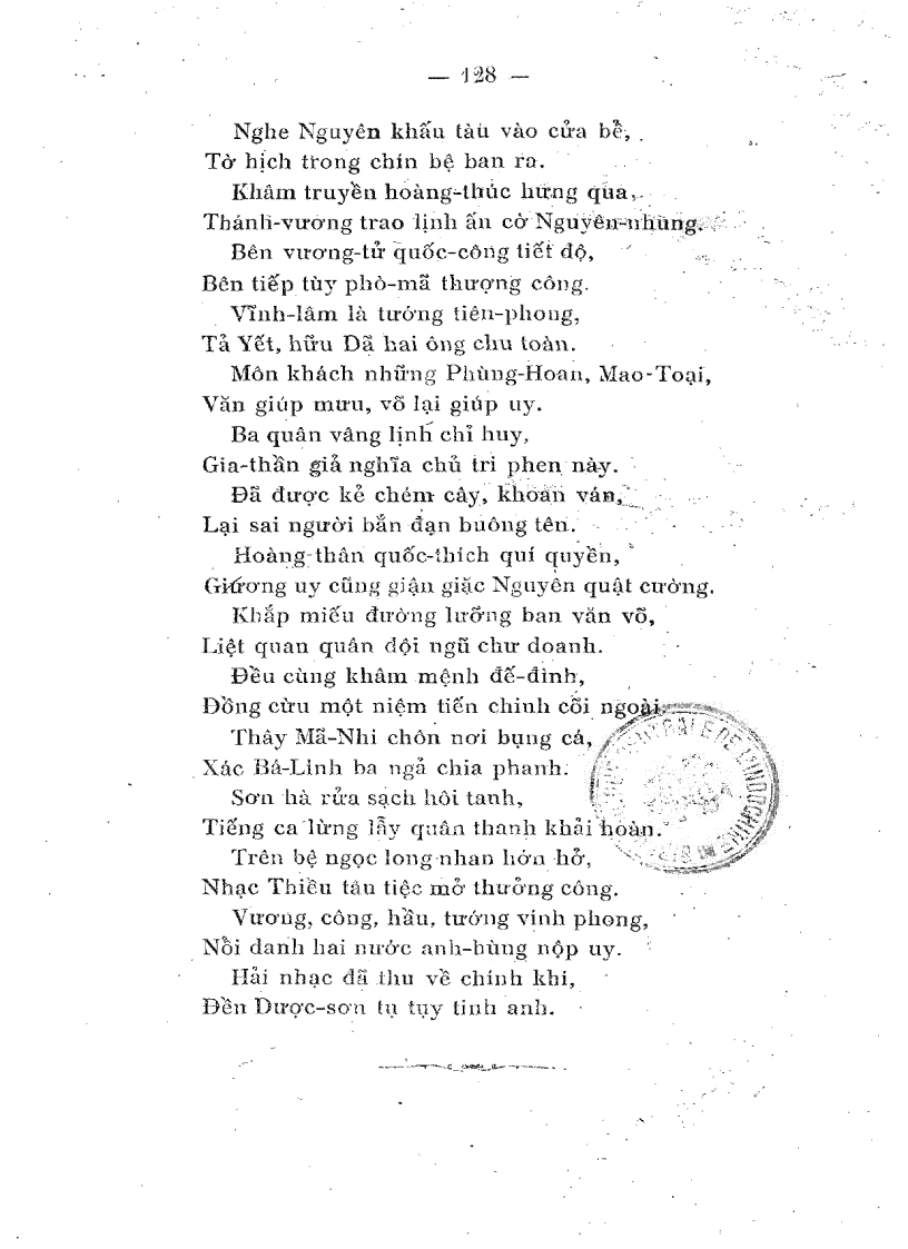 image for page Hưng Đạo Vương 1