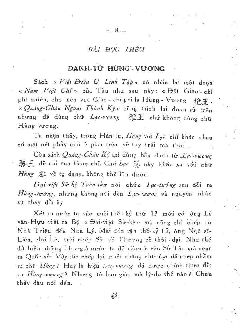 image for page Lịch sử Việt Nam NXB Vĩnh Thịnh 1952