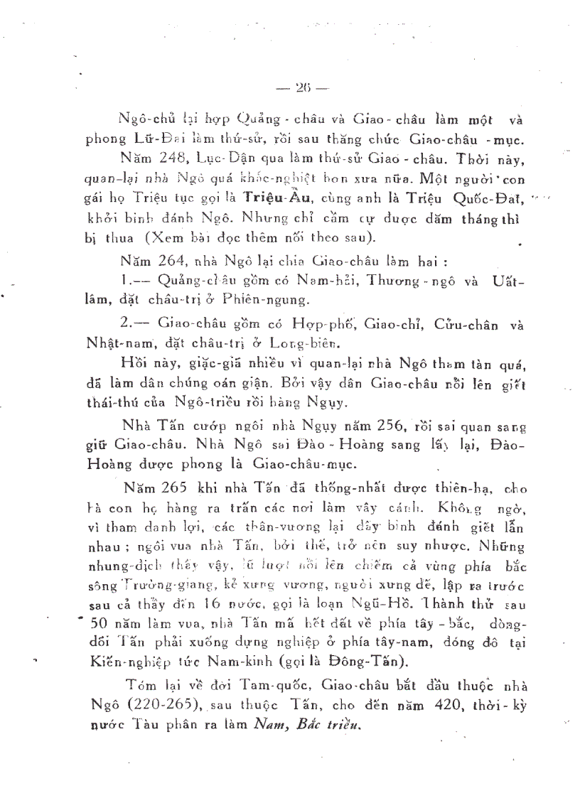 image for page Lịch sử Việt Nam NXB Vĩnh Thịnh 1952