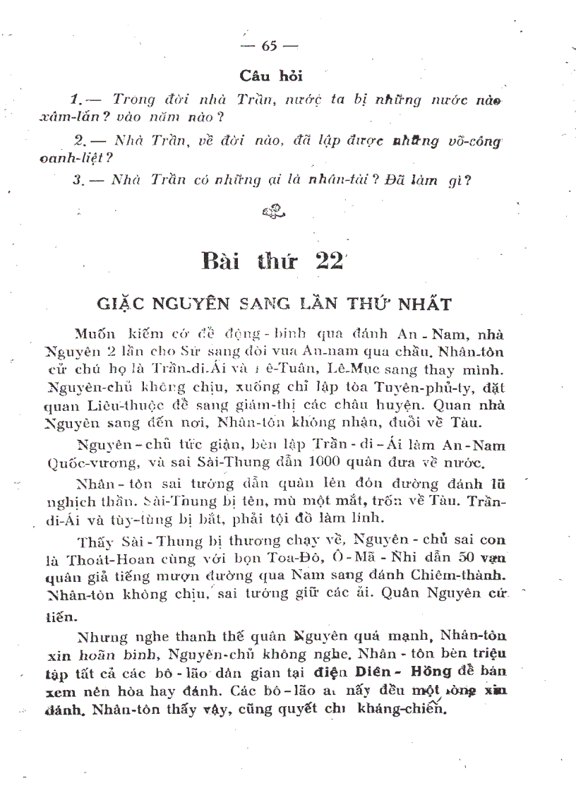 image for page Lịch sử Việt Nam NXB Vĩnh Thịnh 1952