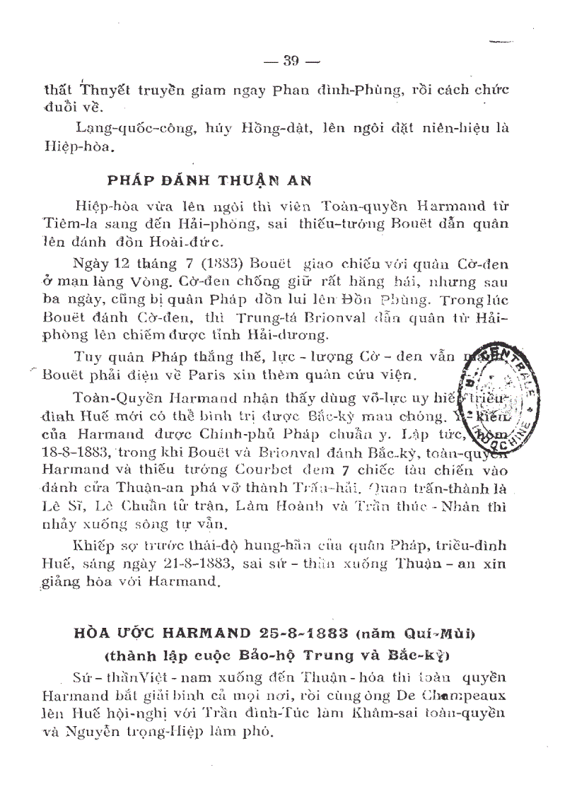 image for page Lịch sử Việt Nam NXB Vĩnh Thịnh 1952