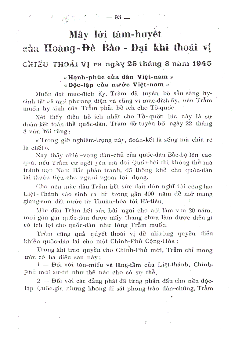 image for page Lịch sử Việt Nam NXB Vĩnh Thịnh 1952