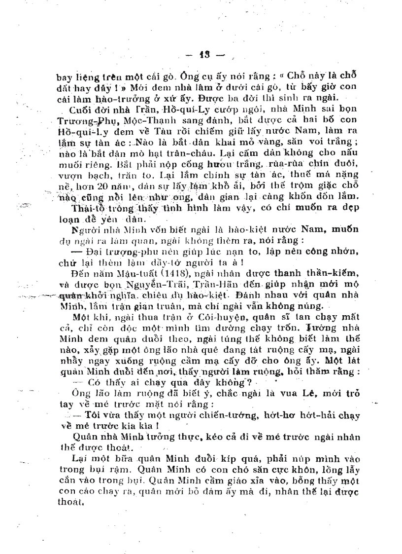 image for page Nam hải dị nhân liệt truyện