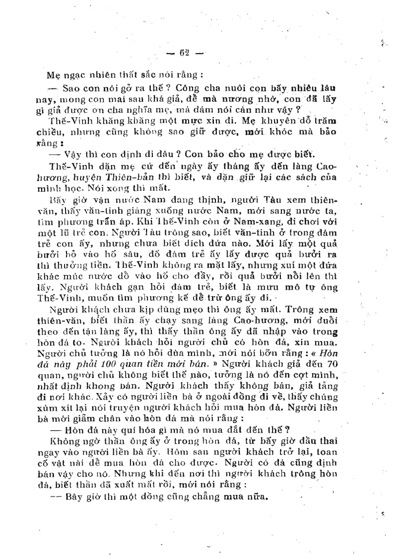 image for page Nam hải dị nhân liệt truyện
