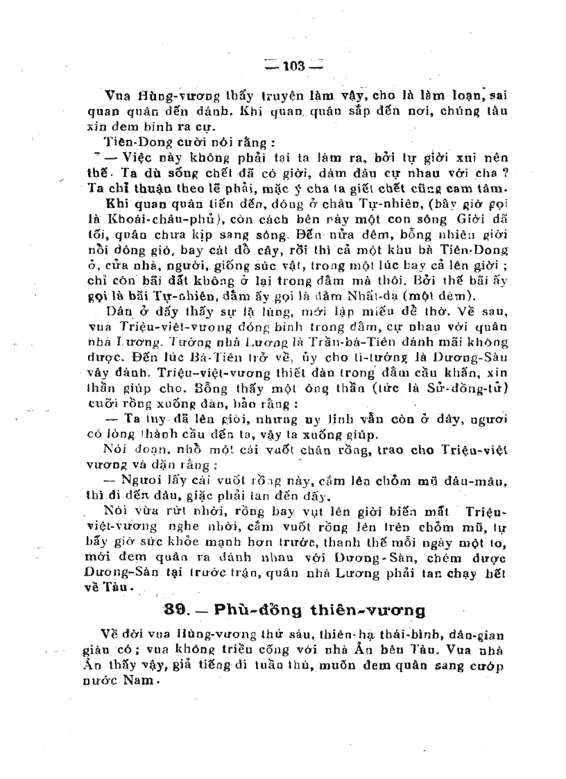 image for page Nam hải dị nhân liệt truyện