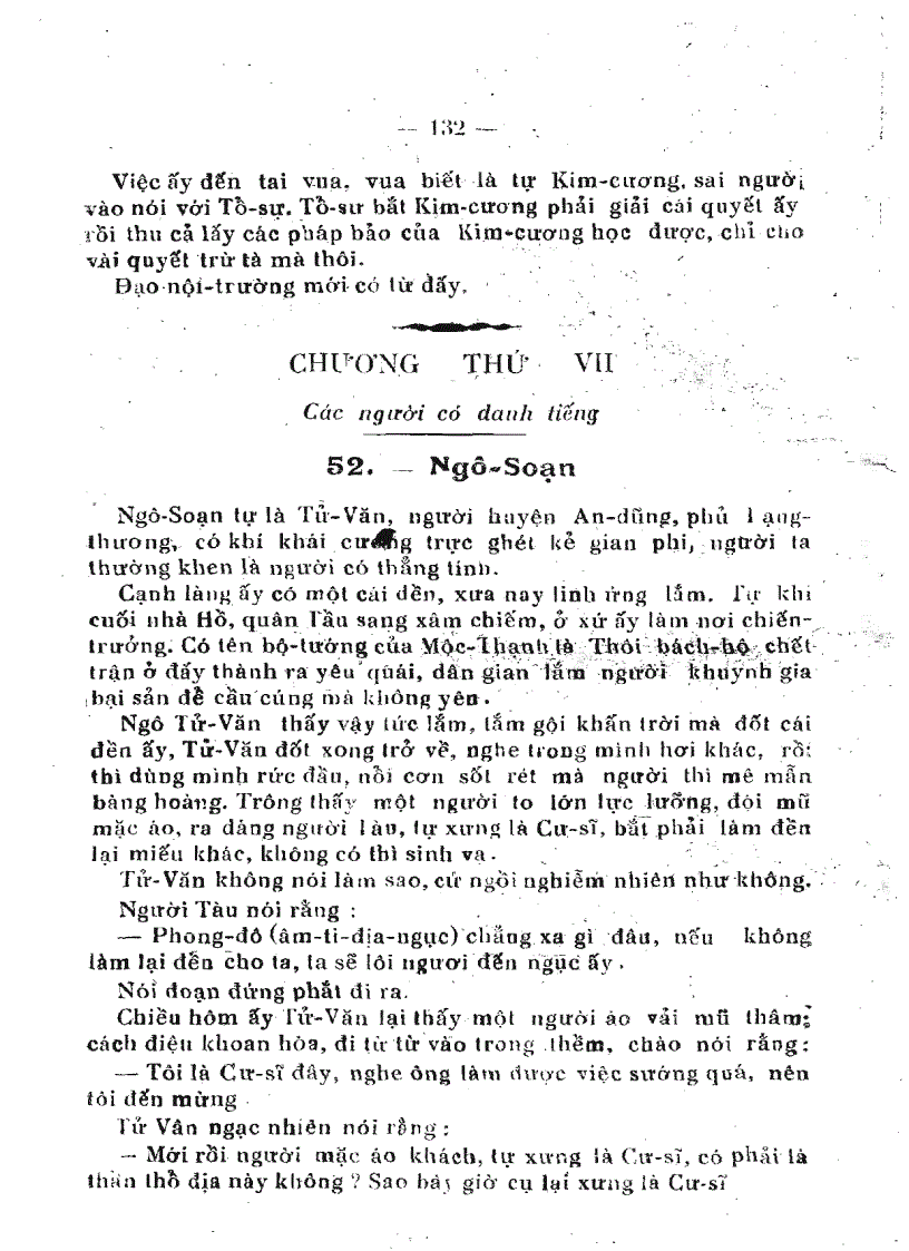 image for page Nam hải dị nhân liệt truyện