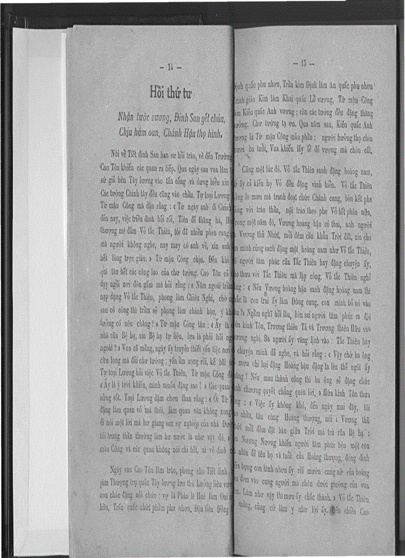 image for page Phản Đường Diễn Nghĩa