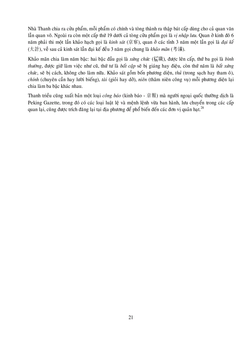 image for page Quân Sự Nhà Thanh