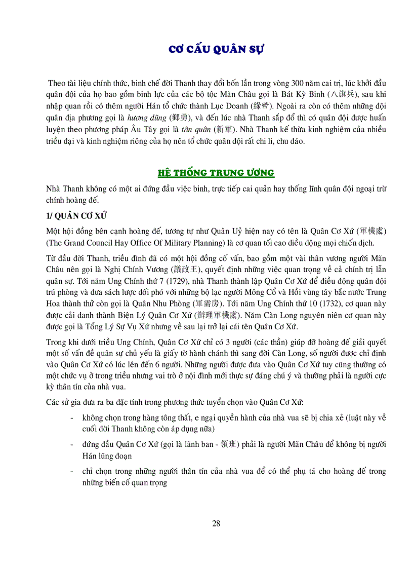 image for page Quân Sự Nhà Thanh