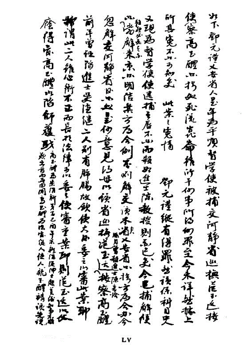 image for page Trung kỳ dân biến thỉ mạt ký Xuất bản 1973