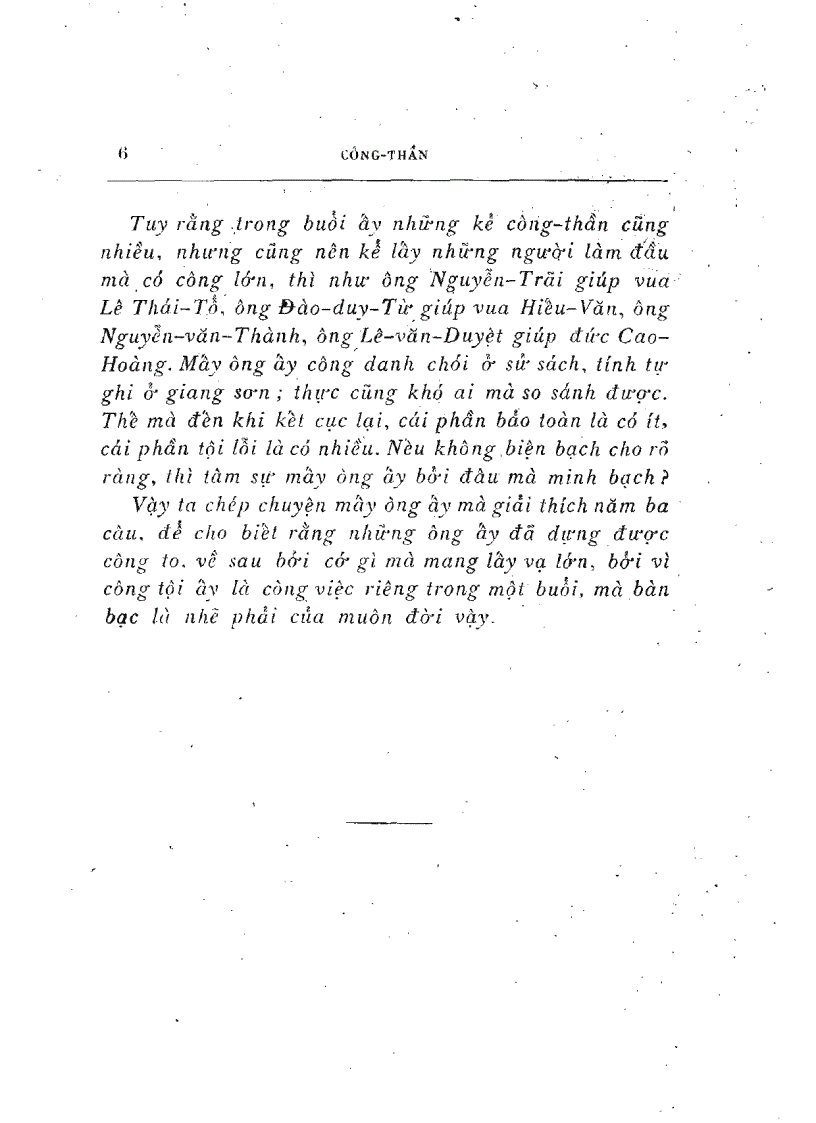 image for page Việt Nam nhân thần giám Xuấn bản năm 1915