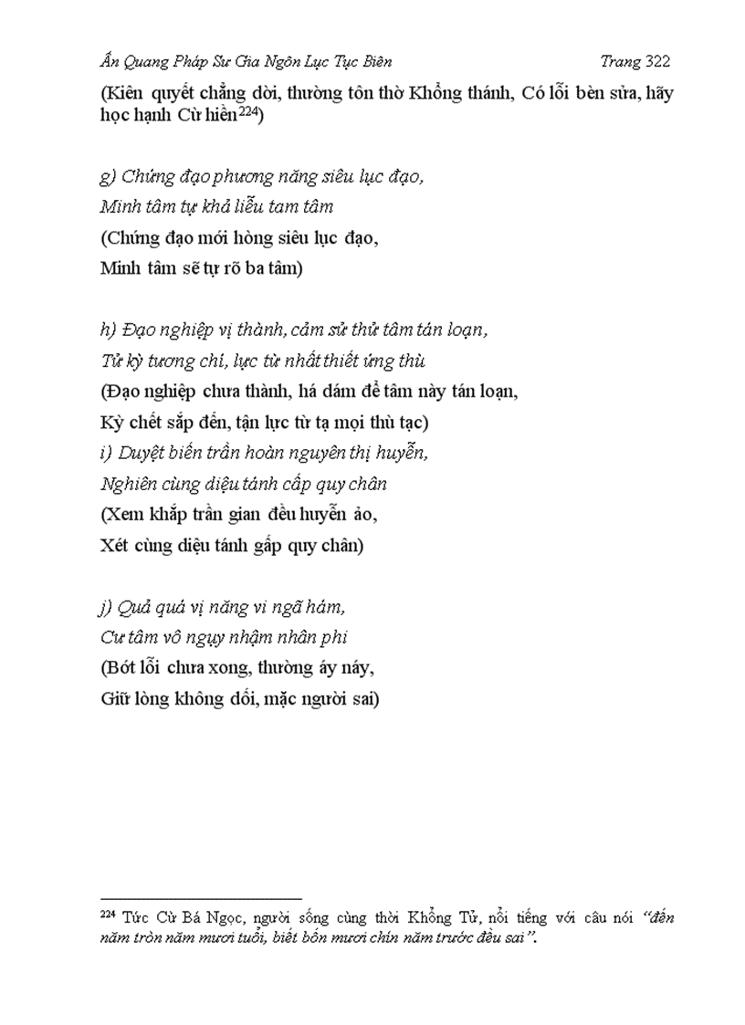 image for page Ấn Quang Pháp Sư Gia Ngôn Lục Tục Biên