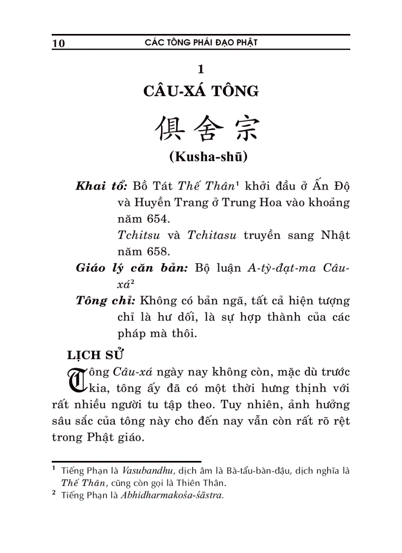 image for page Các tông phái đạo Phật