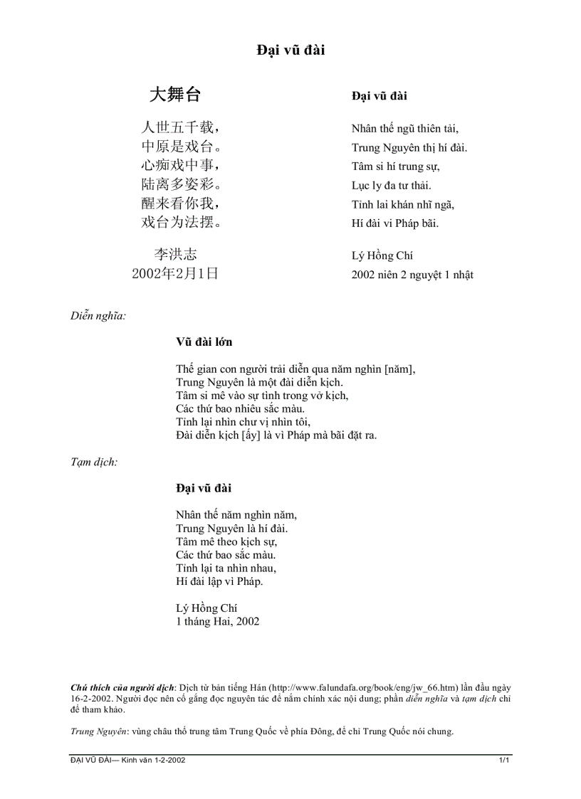 image for page Đại vũ đài