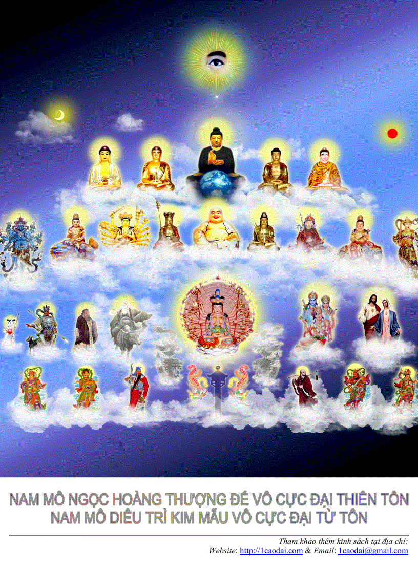 image for page Địa ngục du ký 地獄遊記