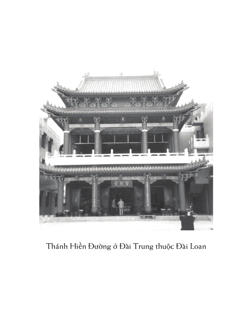 image for page Địa ngục du ký 地獄遊記