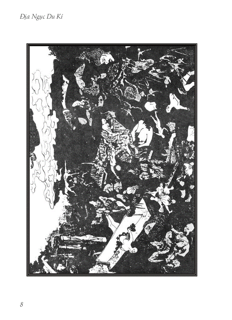 image for page Địa ngục du ký 地獄遊記