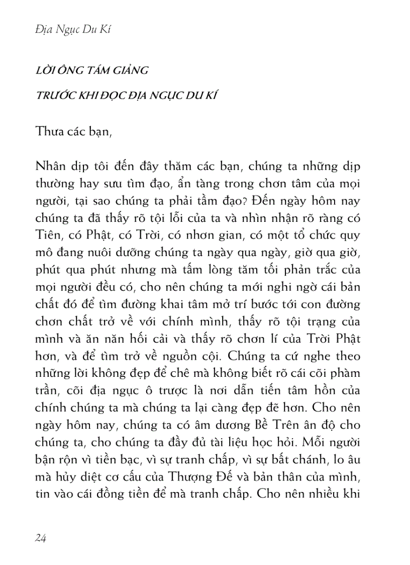 image for page Địa ngục du ký 地獄遊記