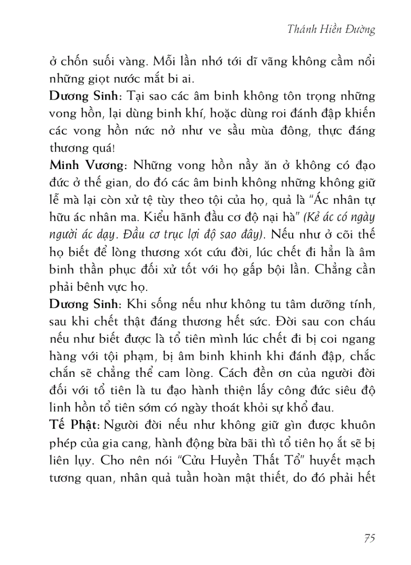 image for page Địa ngục du ký 地獄遊記