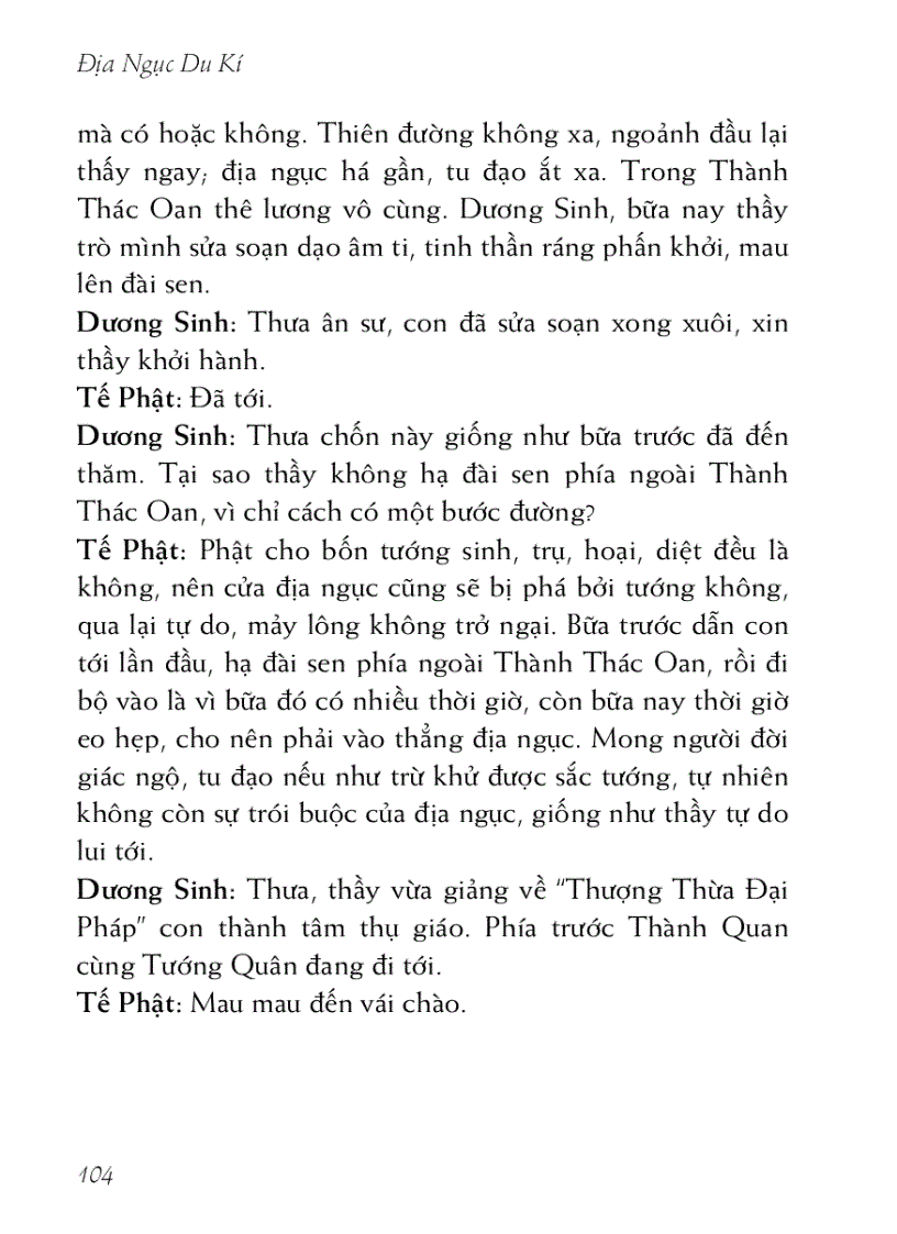 image for page Địa ngục du ký 地獄遊記