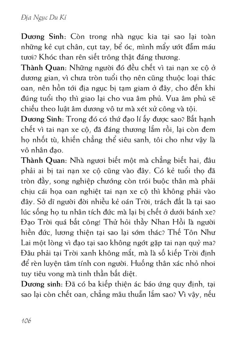 image for page Địa ngục du ký 地獄遊記