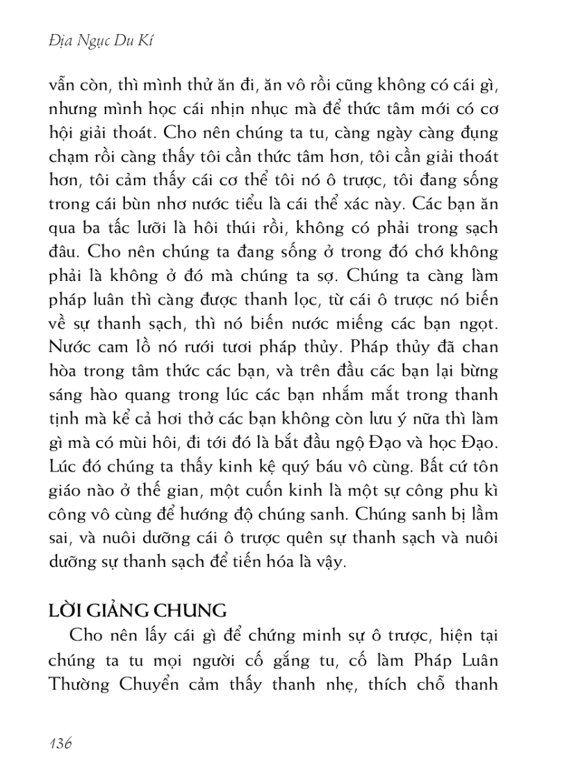 image for page Địa ngục du ký 地獄遊記