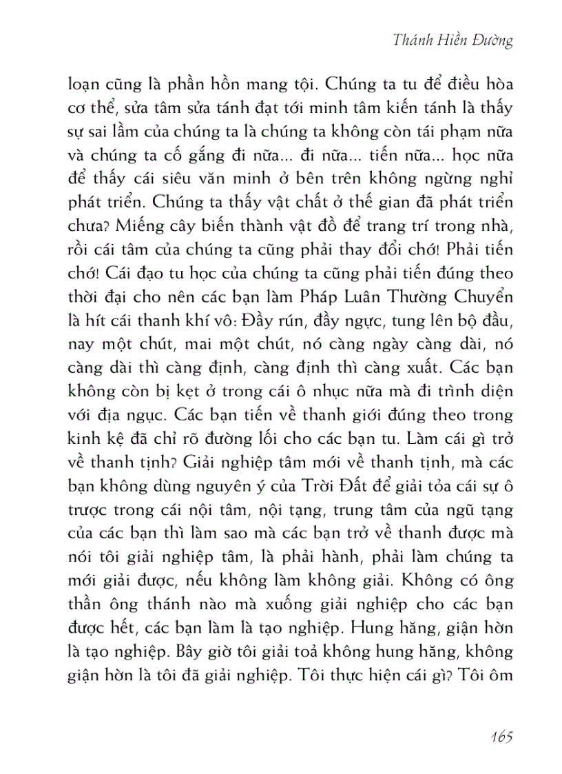 image for page Địa ngục du ký 地獄遊記